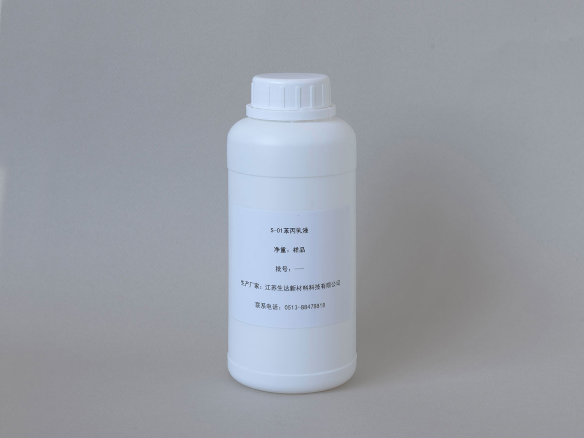了解苯丙乳液在建筑涂料領(lǐng)域的應(yīng)用優(yōu)勢(shì)嗎